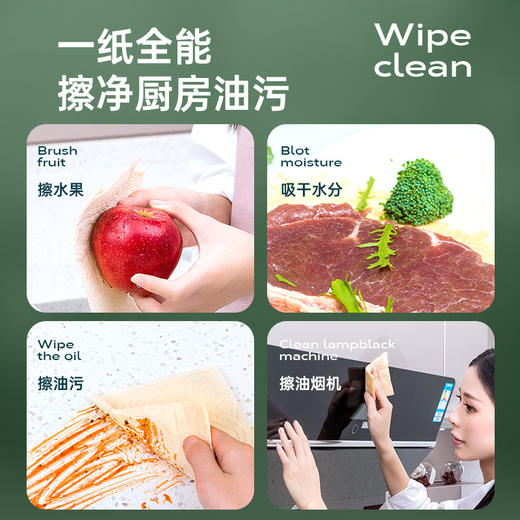 无染竹纤维悬挂式厨房纸巾200抽 商品图4