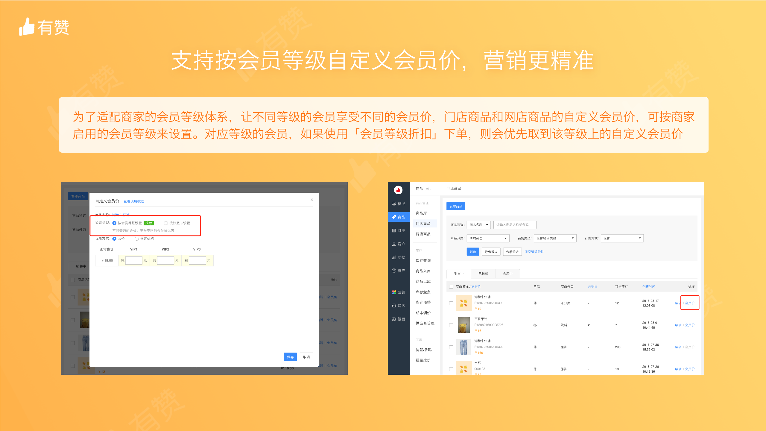 会员折扣-轮播图_02.png