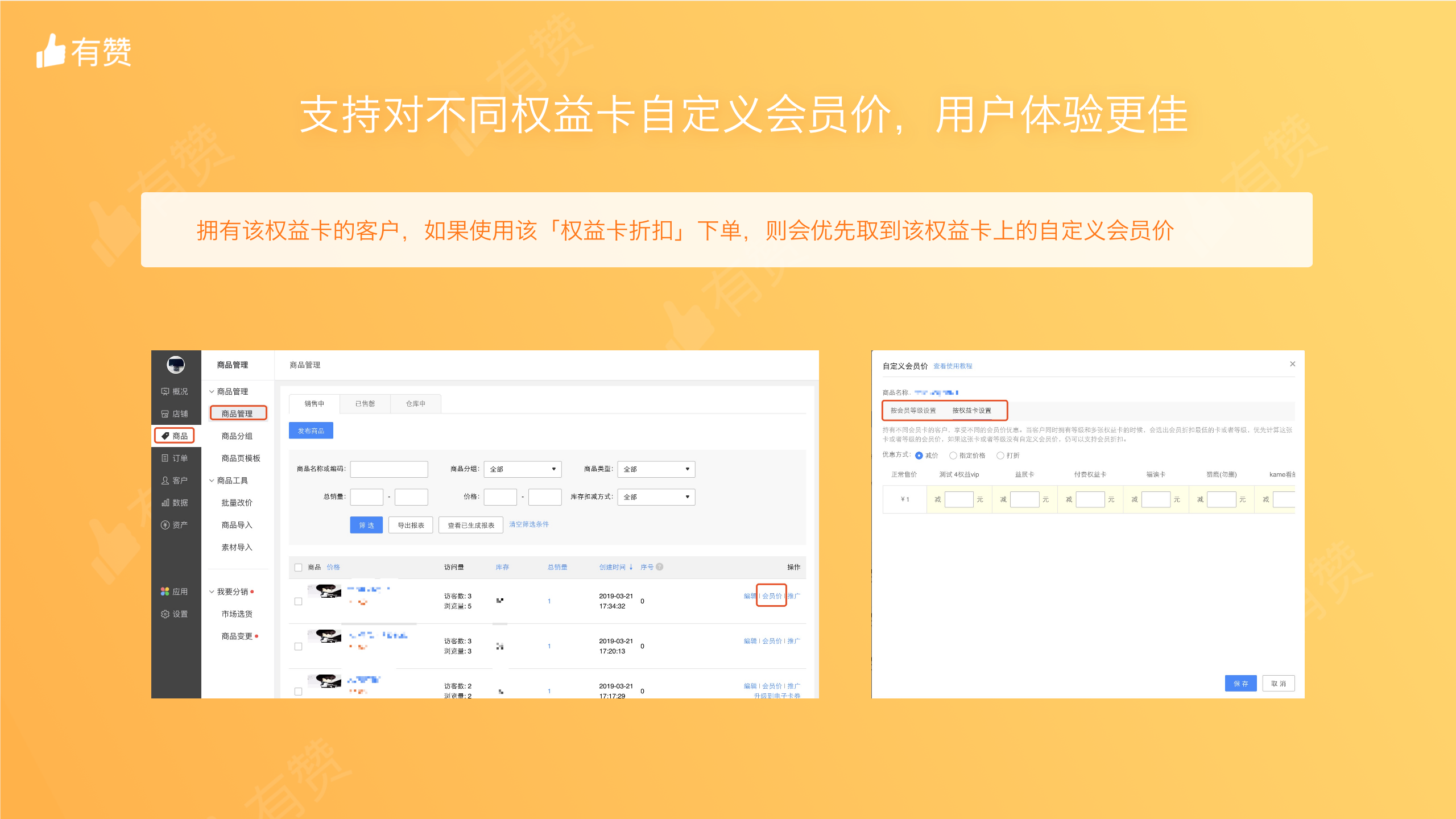 会员折扣-轮播图_03.png