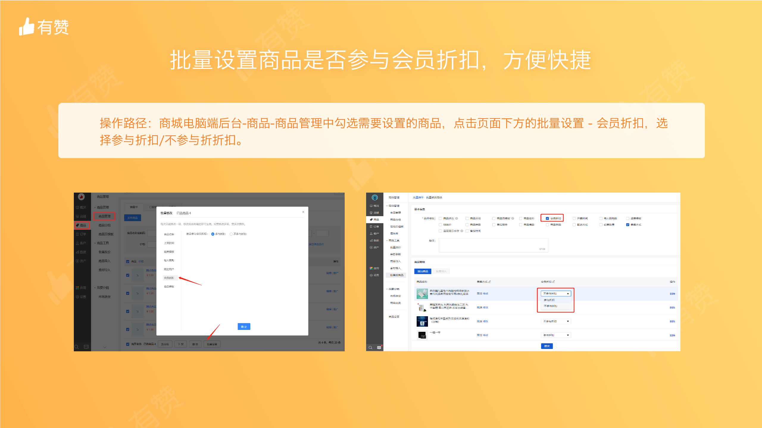 会员折扣-轮播图_06.png