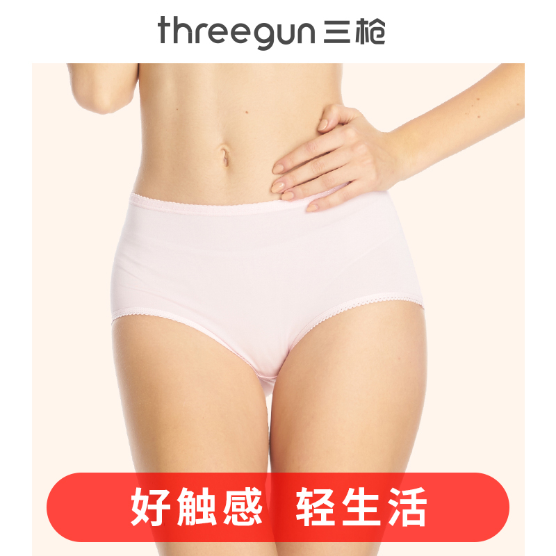 Threegun三枪 【细柔莫代尔】中腰女士三角内裤（1条装）-40698B011