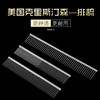 美国克里斯汀森排梳 克家 商品缩略图1