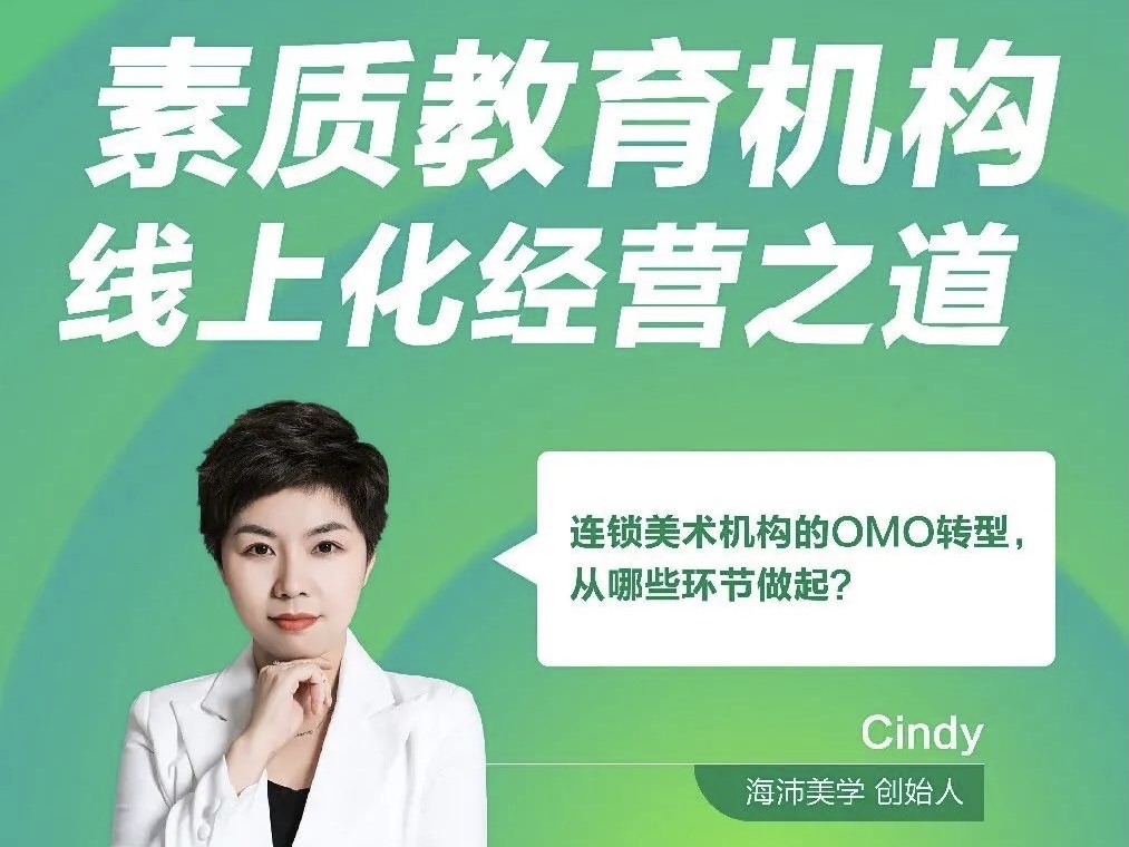 20家校區(qū)一夜倒閉！教培機構(gòu)這些坑，千萬不要踩