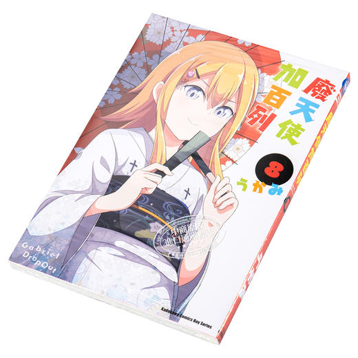 【中商原版】漫画 废天使加百列 8 台版漫画 角川 商品图2