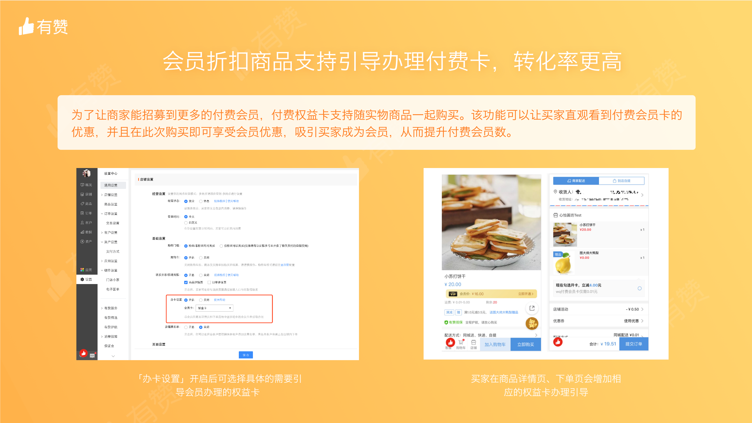 会员折扣-轮播图_05.png