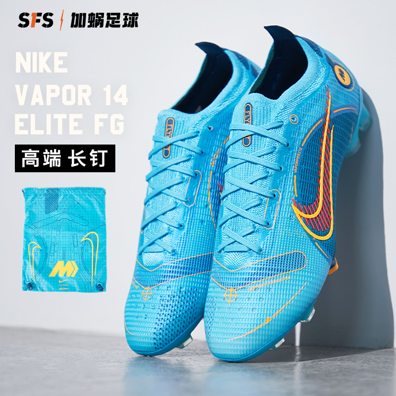 sfs正品 nike耐克刺客14高端ag短钉足球鞋 dj2833-484