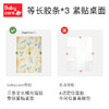 【babycare好物集】宝宝一次性餐垫儿童外出吃饭便携餐具防水隔污桌布餐桌垫 商品缩略图3