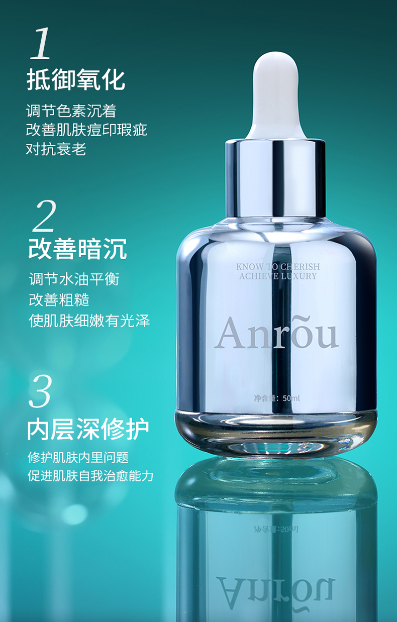 【明星产品】安茹海茴香原生精华液