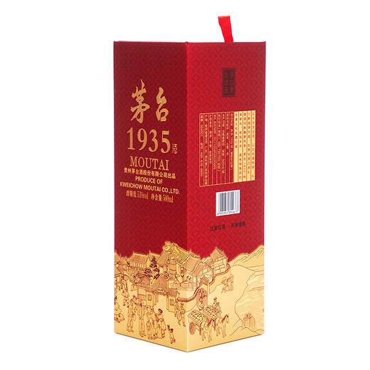 53度茅台1935 500ml 单瓶 商品图1