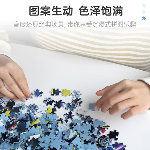 pic it 200片平面拼图奥特欢乐园快乐的郊游PITCKS51201 商品图1