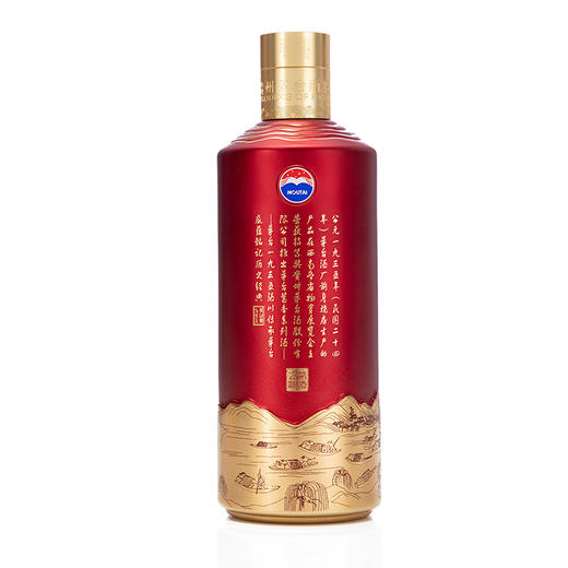 53度茅台1935 500ml 单瓶 商品图3