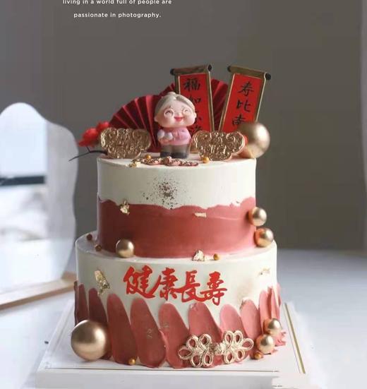 寿比南山 商品图0