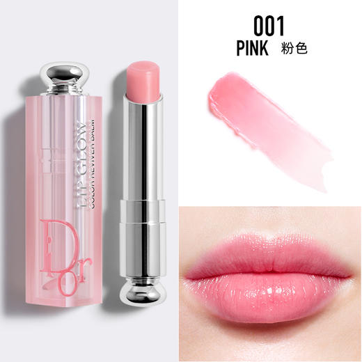 迪奥DIOR 魅惑润唇膏3.5g/支 Dior变色唇膏滋润丰唇 商品图2