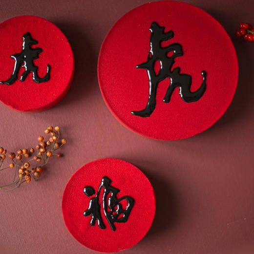 「虎」酒酿黑芝麻蛋糕（福蛋糕兄弟版） 商品图3