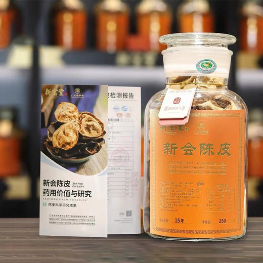 新会陈皮，正宗生晒干仓 商品图4