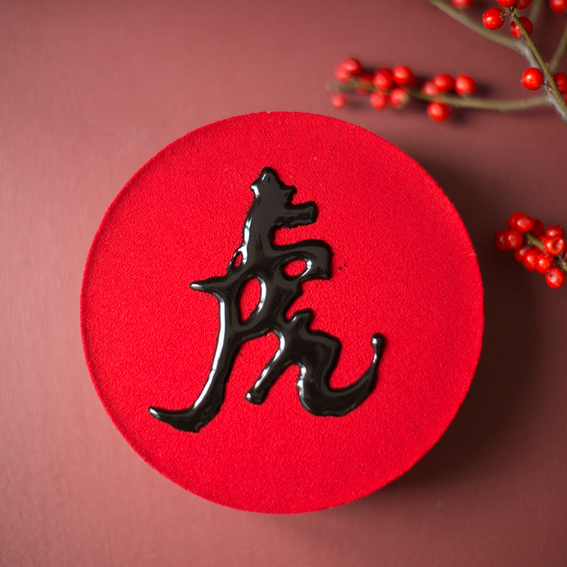 「虎」酒酿黑芝麻蛋糕（福蛋糕兄弟版）