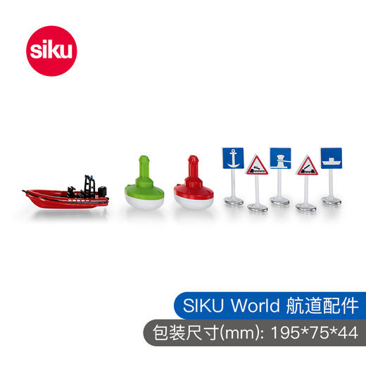 SIKU  航道配件  SKUC5592 商品图2