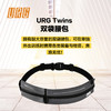 URG双袋腰包Twins男女跑步运动跑马拉松比赛训练越野跑便携大容量随身收纳腰包 商品缩略图1
