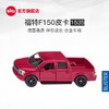 SIKU 福特F150皮卡SKUC1535 商品缩略图7