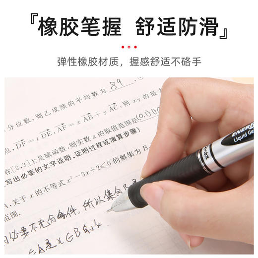 日本Pentel派通20周年限定款BLN75中性笔顺滑速干ENERGEL Clena学生考试专用笔办公签字笔黑色彩色0.5mm水笔 商品图1