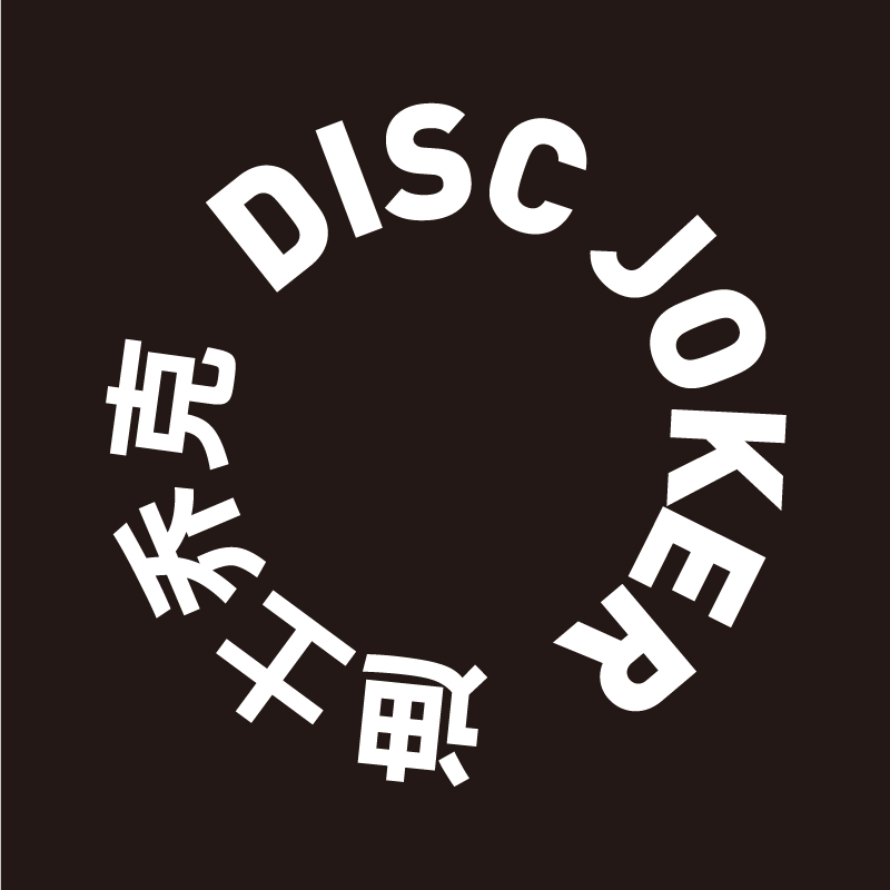 DISC JOKER 迪士乔克260110