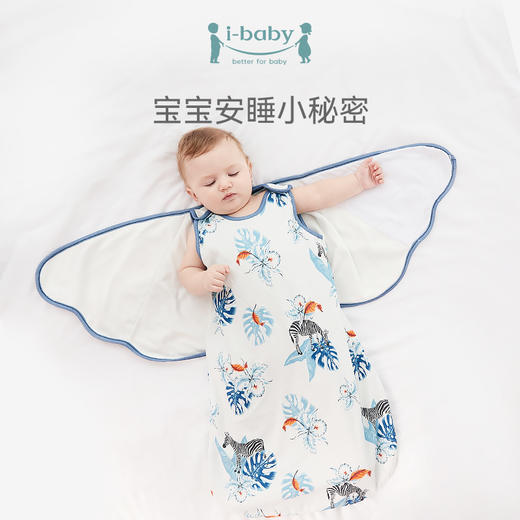 【秒杀59元】ibaby×outlast太空科技恒温宝宝襁褓睡袋 新生儿防惊跳睡袋0-18个月婴儿防踢被【73码】 商品图2