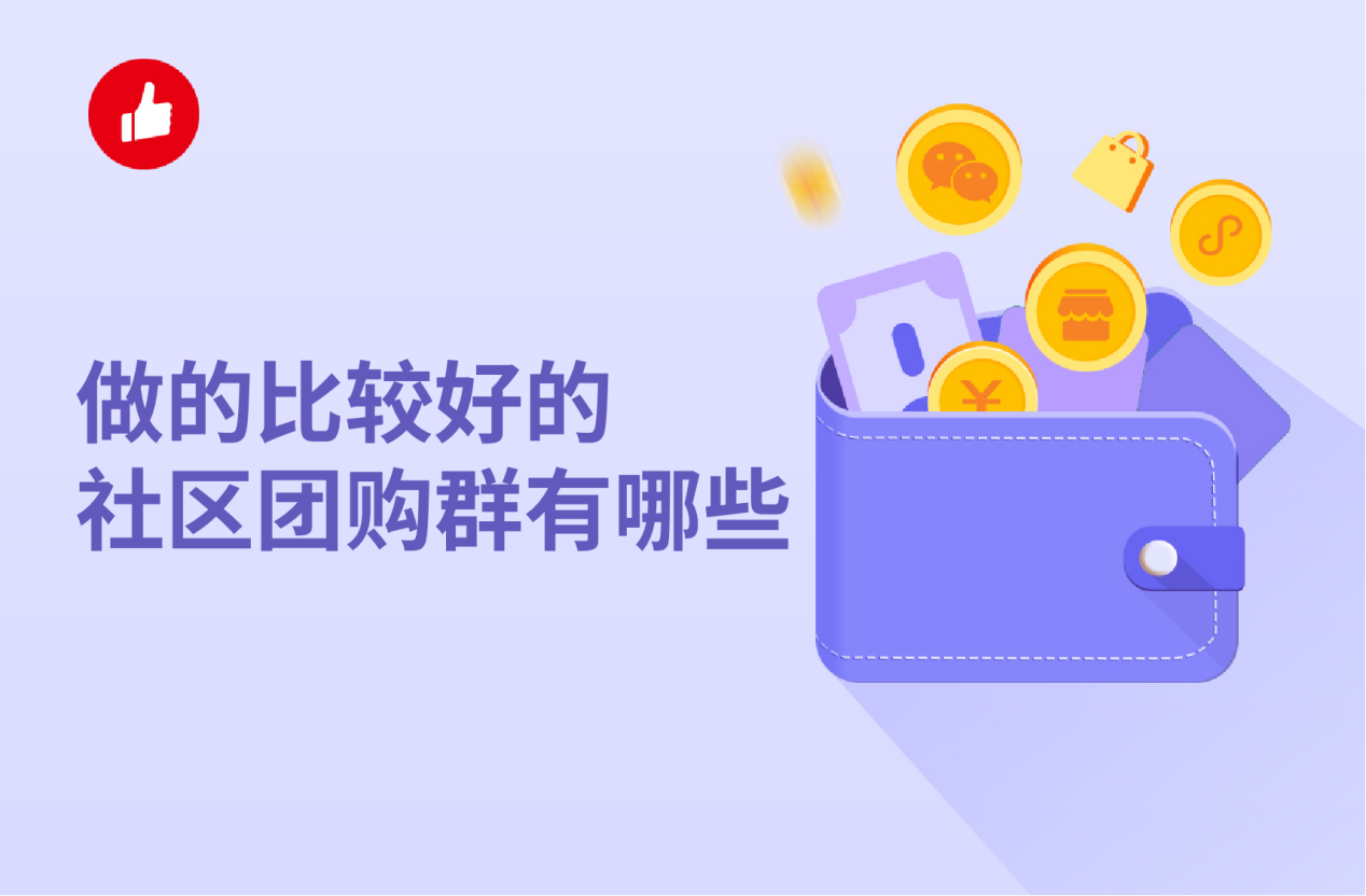 社群运营<em>技巧</em>有哪些？