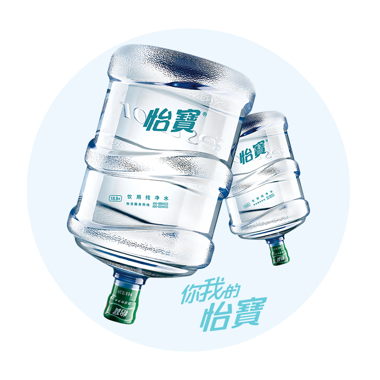 【B润家送水-国际社区&云庭】怡宝18.9L桶装水-下单完成不退不换