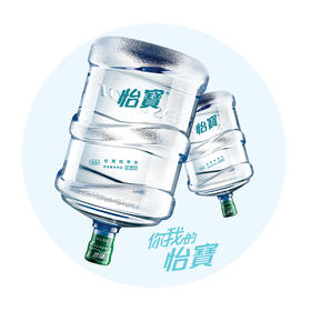 【A润家送水-二十四城】怡宝桶装水-下单完成不退不换