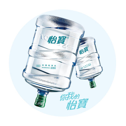 【A润家送水-熙悦广场】怡宝18.9L桶装水-下单完成不退不换 商品图0