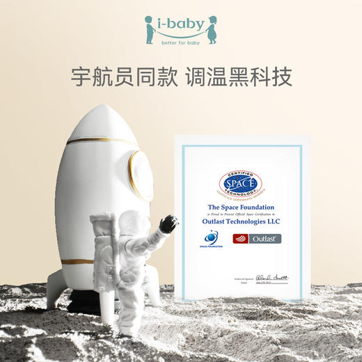 【秒杀59元】ibaby×outlast太空科技恒温宝宝襁褓睡袋 新生儿防惊跳睡袋0-18个月婴儿防踢被【73码】 商品图1