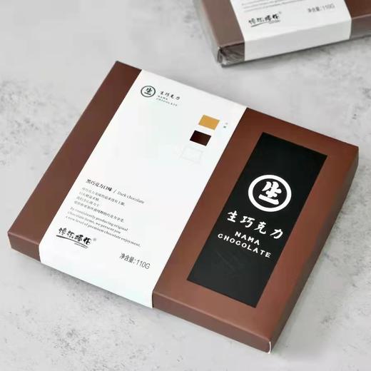 年中福利-生巧·更新鲜的巧克力 商品图3