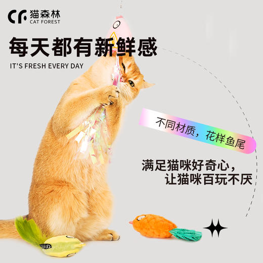 猫森林水果鱼逗猫棒 商品图1