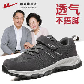 回力爸爸鞋父鞋春夏款时尚休闲鞋男鞋男士运动鞋健步鞋老年人鞋WL(AB)-0147