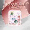 苏菲裸感S贵族棉极薄250日用卫生巾12片 商品缩略图1