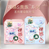 苏菲裸感S贵族棉极薄250日用卫生巾12片 商品缩略图5