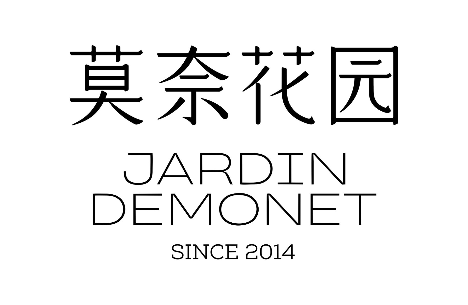 莫奈花园法式蛋糕