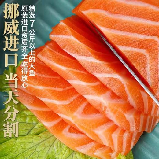 【周五到】挪威三文鱼 200克~来自北极纯净海域的顶级优质三文鱼，新鲜现切，肉质嫩滑，吃在嘴里还有股奶香味 商品图8