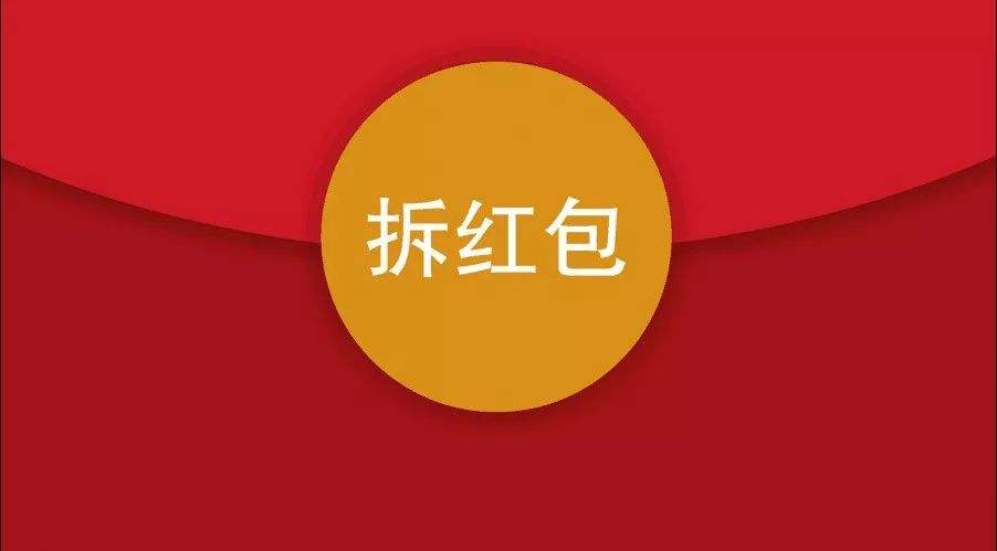 微信群能发直播专属红包了？又来一波大洗牌，快跟上！