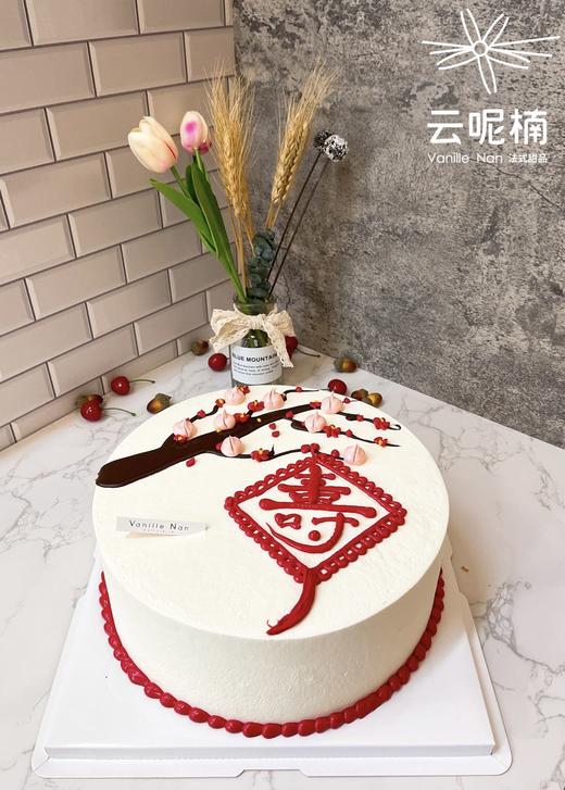 福寿绵长 商品图0