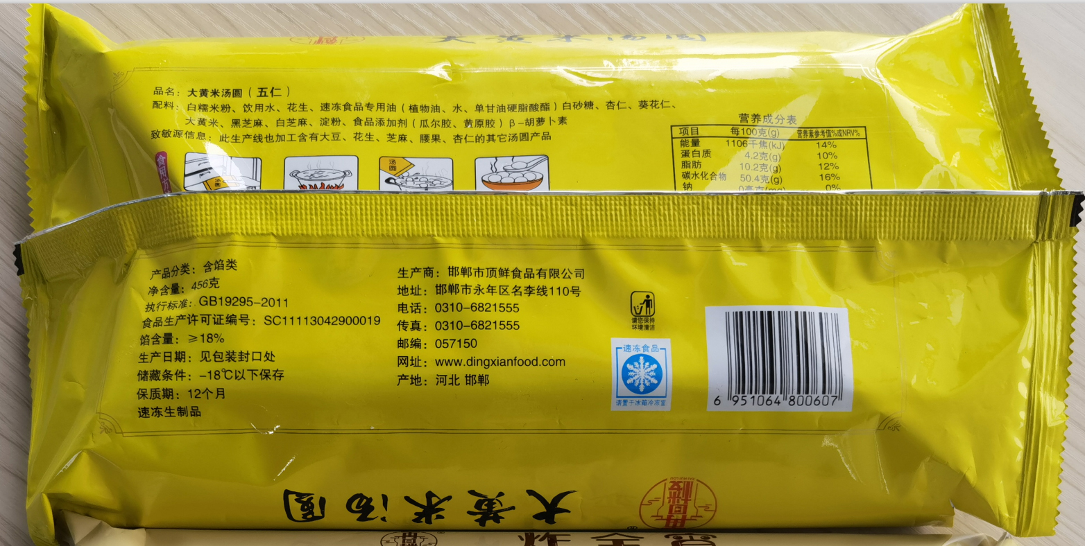 【下单后48小时内发货】再回楼 大黄米汤圆系列/燕麦系列汤圆