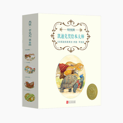 杰里平克尼第1辑全4册 龟兔赛跑三只小猫小红母鸡一闪一闪小星星儿童0-3-6岁儿童绘本童谣早教启蒙图画故事书亲子共读哄睡神器 商品图4