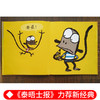 艾德·维尔幽默绘本故事集：猴子分香蕉 商品缩略图3