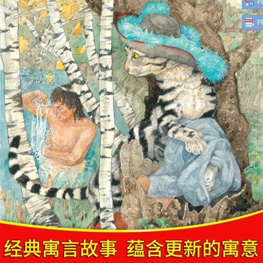 穿靴子的猫 杰里平克尼经典精装硬壳绘本让孩子了解绅士风度骑士文化幼儿园小学生一年级课外书阅读推荐幼儿早教启蒙图画书 商品图1