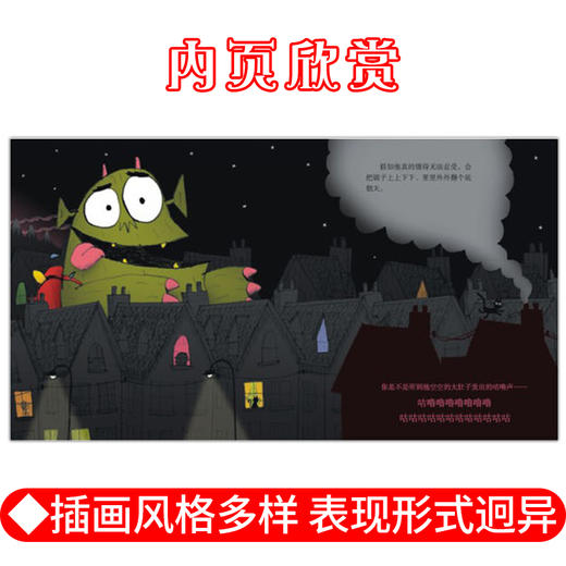 艾德·维尔幽默绘本故事集：晚安，大怪物 商品图3