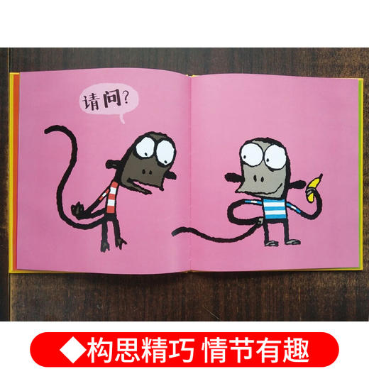 艾德·维尔幽默绘本故事集：猴子分香蕉 商品图1