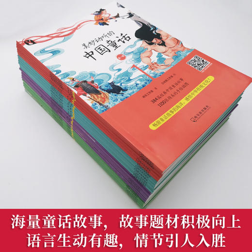 美妙动听的中国童话（全四辑） 商品图2