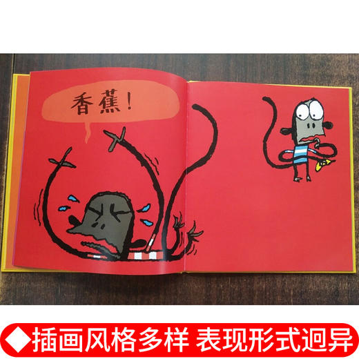 艾德·维尔幽默绘本故事集：猴子分香蕉 商品图2
