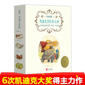 杰里平克尼第1辑全4册 龟兔赛跑三只小猫小红母鸡一闪一闪小星星儿童0-3-6岁儿童绘本童谣早教启蒙图画故事书亲子共读哄睡神器