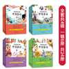 美妙动听的中国童话（全四辑） 商品缩略图1